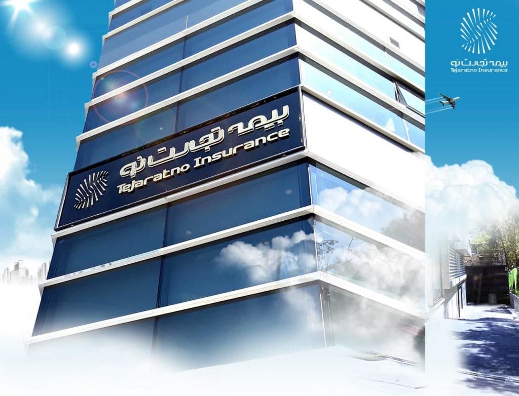 جهش بیمه تجارت‌نو در قاب یک تصویر