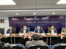 مهر تأیید مجمع بر افزایش سرمایه بیمه سینا