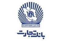 امکان ثبت صدور، تاییددریافت و انتقال چکهای صیادی در جدیدترین نسخه همراه بانک تجارت