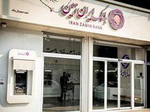 گام‌های بلند بانک ایران‌زمین در مسیر بانکداری باز با تکمیل زیرساخت‌های دیجیتال بنکینگ