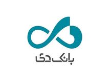 ثبت افزایش سرمایه بانک دی در مرحله نهایی است
