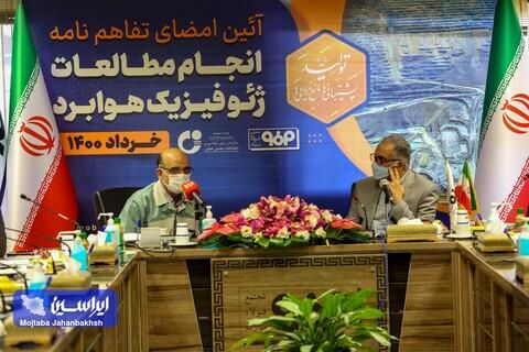 همکاری بلند مدت و مشترک شرکت فولاد مبارکه با سازمان زمین شناسی/برای رسیدن به اهداف استراتژیک کشور تامین مواد اولیه برای فولاد مبارکه در اولویت است