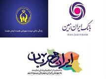 مشارکت بانک ایران زمین در پویش " ایران مهربان "