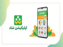 «شاد» پولی شد