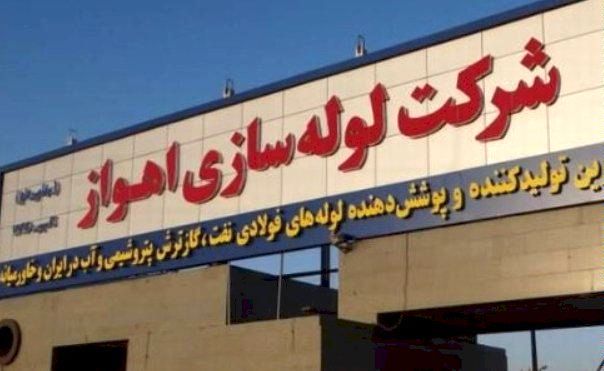 برنامههای حفاظت از محیط زیست در لوله سازی اهواز