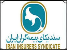 اطلاعیه نحوه ثبت نام داوطلبین سمت دبیرکلی سندیکای بیمه گران ایران