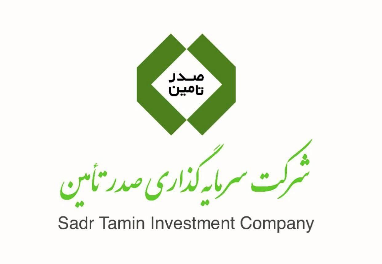 عملکرد ۲ ساله شرکت سرمایه گذاری صدرتامین منتشر شد