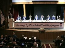 مجمع عمومی عادی بیمه سامان برگزار شد
