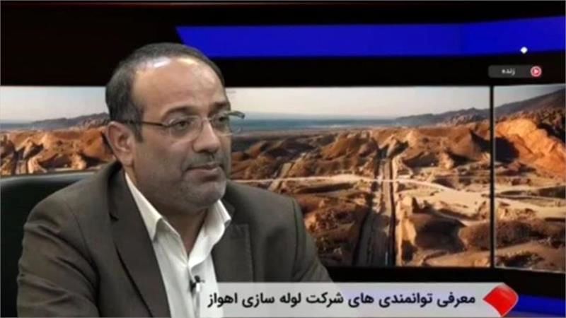معرفی شرکت لولهسازی اهواز در شبکه ایران کالا