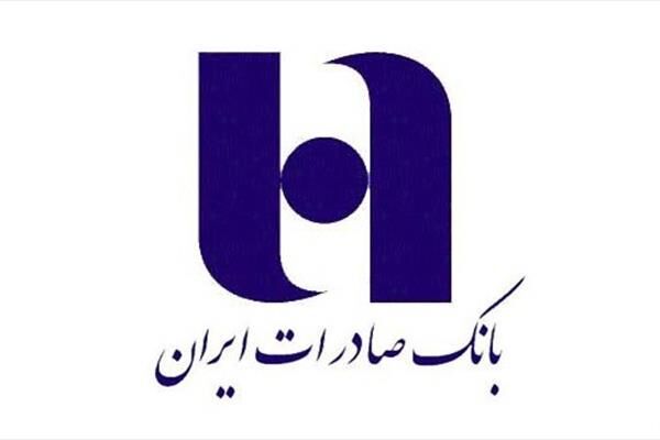  حدود ۱۲۰۰ میلیارد تومان از تسهیلات ارزی بانک صادرات مشکوک‌الوصول است