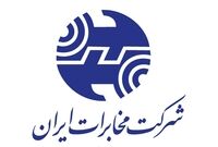مزایده ۱۸۰۰ میلیارد تومانی املاک مخابرات