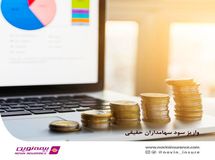 واریز سود سهامداران حقیقی بیمه نوین