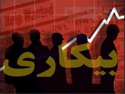 ۳۰ تا ۵۰ درصد از خانوارهای فقیر حتی یک شاغل هم ندارند