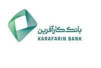 رشد ۱۲۳ درصدی ارائه تسهیلات بانک کارآفرین در فصل بهار