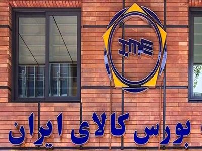 احراز هویت مشتریان سیمان در بورس کالا با کد سجام