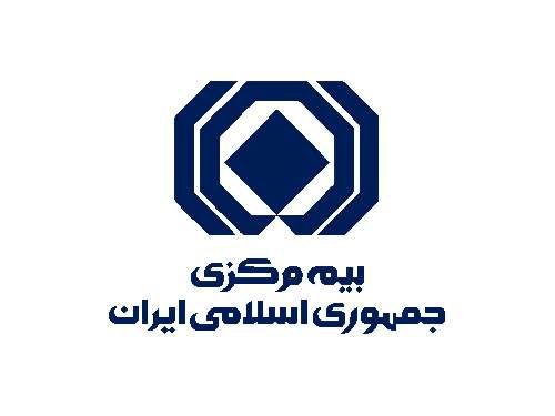 وام ۳۰۰ میلیارد تومانی بیمه مرکزی به کارکنانش!