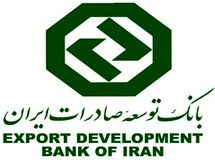 بانک توسعه‌ صادرات هم وام‌های دریافتی مدیرانش را سانسور کرد