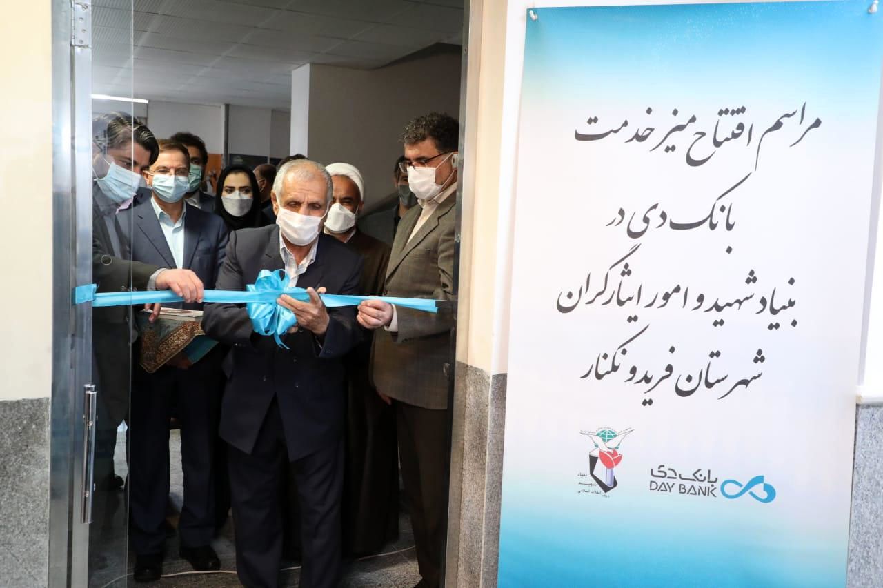 160 میز خدمت بانک دی در مراکز بنیاد شهید راهاندازی میشود