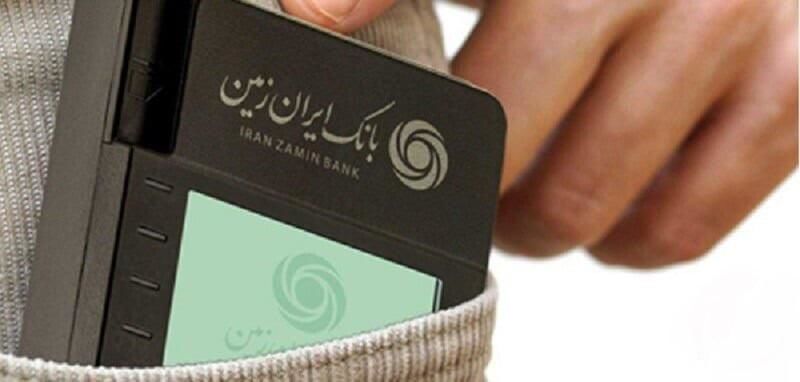 رونق بانکداری دیجیتال در بانک ایران زمین