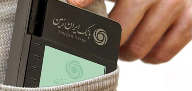 رونق بانکداری دیجیتال در بانک ایران زمین