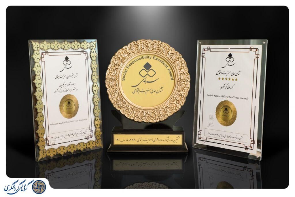 نشان عالی مسئولیت اجتماعی به گروه مالی گردشگری/ نشان سفیر و مروج مسئولیت اجتماعی به مدیر روابط عمومی گروه