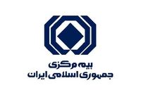 توضیحات بیمه مرکزی درباره خبری که چند روز پیش در «نود اقتصادی» منتشر شد