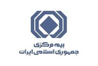 توضیحات بیمه مرکزی درباره خبری که چند روز پیش در «نود اقتصادی» منتشر شد