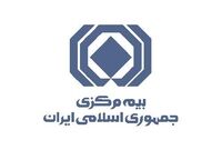 توضیحات بیمه مرکزی درباره خبری که چند روز پیش در «نود اقتصادی» منتشر شد