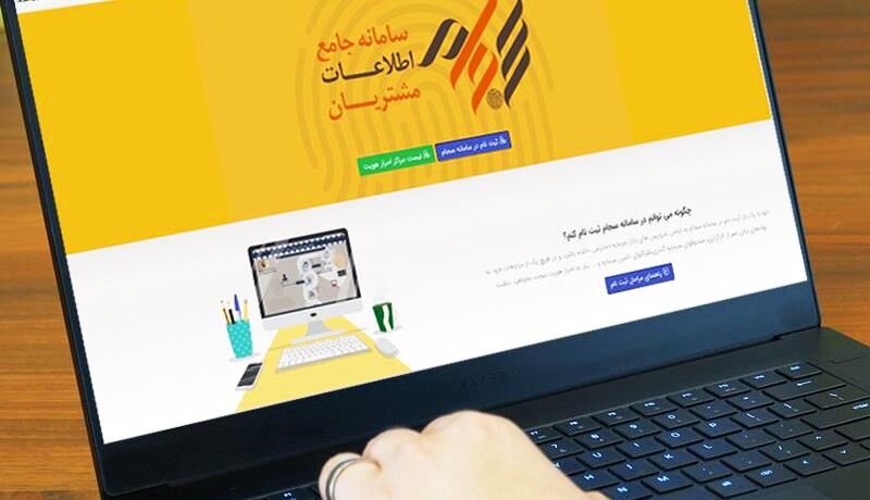 پرداخت نشدن سود سهام از طریق سامانه سجام تخلف‌ است‌