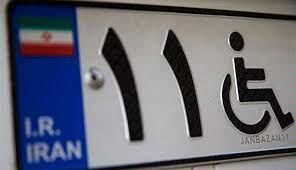 جانبازان بالای ۲۵ درصد خودروی اقساطی میگیرند