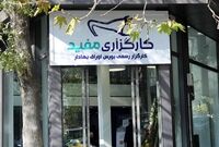 سود خالص کارگزاری مفید از ۵ بانک بزرگ کشور بیشتر است!