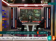برنامه جدید وزارت صمت برای تنظیم بازار کالا‌های اساسی