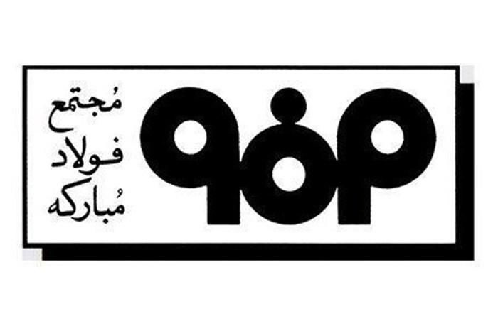 شرکت فولاد مبارکه اصفهان ماهانه ۲۰ میلیارد تومان برای تبلیغات هزینه میکند