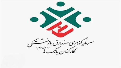  شرکت سرمایه‌گذاری بازنشستگی بانک‌ها: افزایش قیمت دلار و مسکن برای ما یک فرصت است