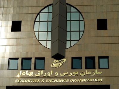 انتخاب اعضای هیئت تفحص از سازمان بورس+ اسامی