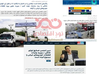 خبرگزاری ایلنا حرف مرا تقطیع کرده/ من نگفتم سوریه فقط واردات قطعات خودروهای ایرانی را ممنوع کرده است