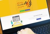 مردم کدام استان بیشتر سجامی شدند؟