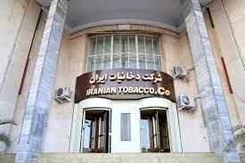 توضیحات شرکت دخانیات در مورد خبر زیان خالص این شرکت در سال ۱۳۹۹