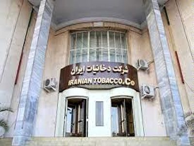 توضیحات شرکت دخانیات در مورد خبر زیان خالص این شرکت در سال ۱۳۹۹