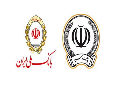 پیش‌بینی زیان ۳۸ هزار میلیارد تومانی برای بانک ملی و سپه در سال ۱۴۰۱