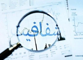 آقای اوجی! شما هم مثل خاندوزی دستور شفاف سازی بدهید