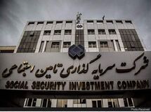 خبر مهم برای سهامداران شستا