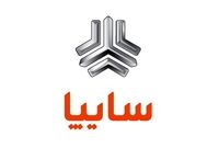 آغاز فروش فوقالعاده سایپا از ۹ دی ۱۴۰۰