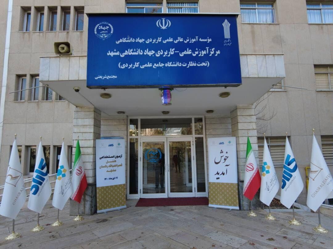 اشتغال به کار ۳۰۰ نفر در هتل قصرالضیافه رکسان مشهد 