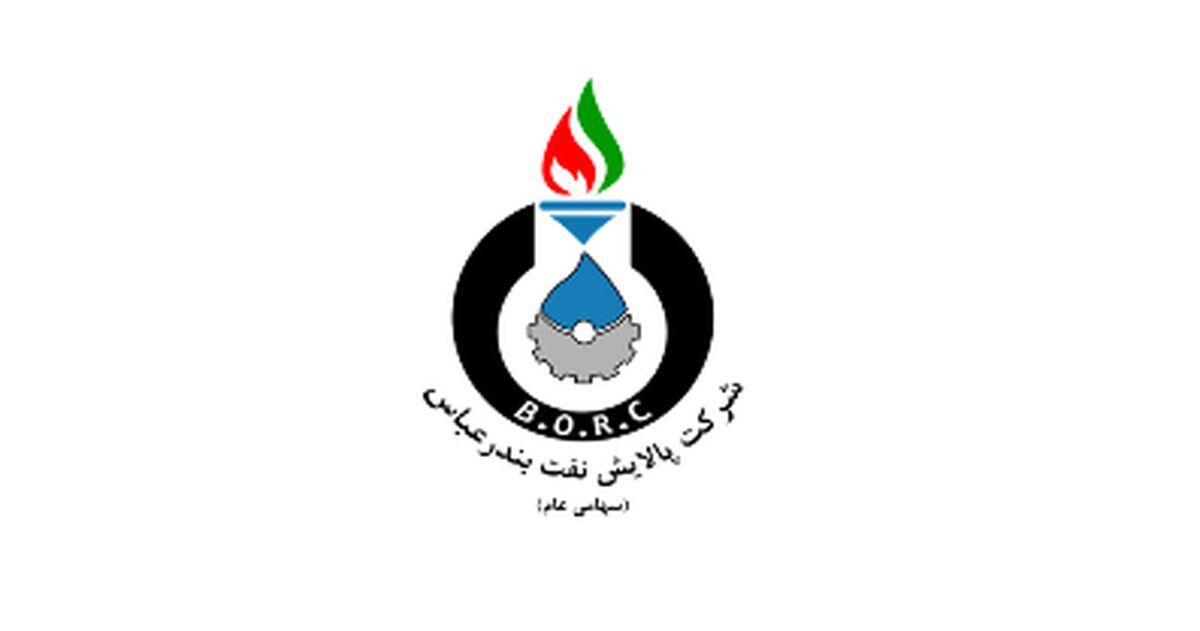 سپرده ۳ هزار و ۸۰۰ میلیارد تومانی شرکت پالایش نفت بندرعباس