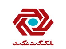 تامین مالی ۱۰۰ هزار میلیارد ریالی طرح‌های بزرگ صنعت گردشگری کشور توسط بانک گردشگری