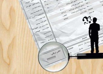 دریافتی نجومی مدیرعامل شرکت زیرمجموعه وزارت نیرو 