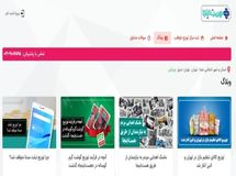 خرید کالاهای ضروری در سامانه اینترنتی «هست اینجا»