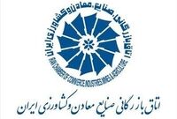 ماجرای زیاده خواهی اتاق بازرگانی درباره درآمد سه در هزار مالیات چیست؟