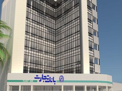 عملکرد بانک تجارت در اعطای تسهیلات حمایتی به اقشار کمتر برخوردار